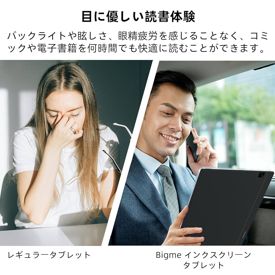 電子書籍リーダー本体 Bigme JP-B1051C-PRO Bigme B1051C Pro 10.3 インチ カラー Eink 電子ブック リーダー